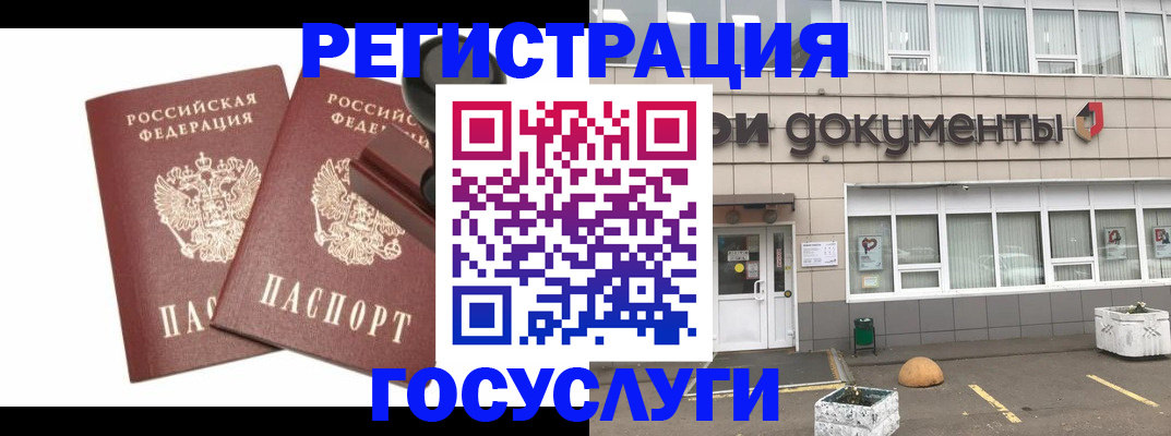 купить прописку в Нововоронеже