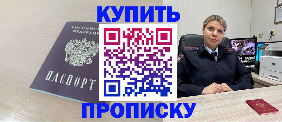 временная регистрация адрес в Нововоронеже
