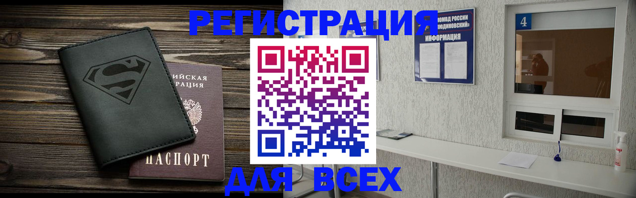 прописка для кредита в Нововоронеже